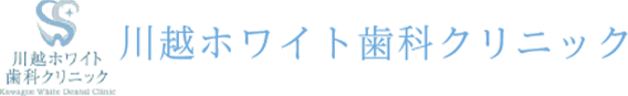 矯正歯科専門サイト 監修 川越ホワイト歯科クリニック