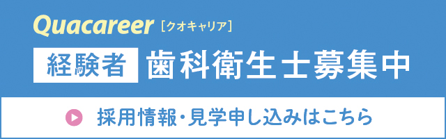 求人情報
